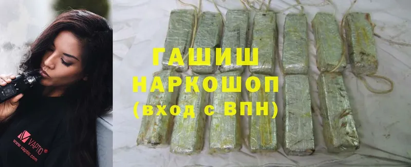 купить закладку  Шахты  ГАШ hashish 